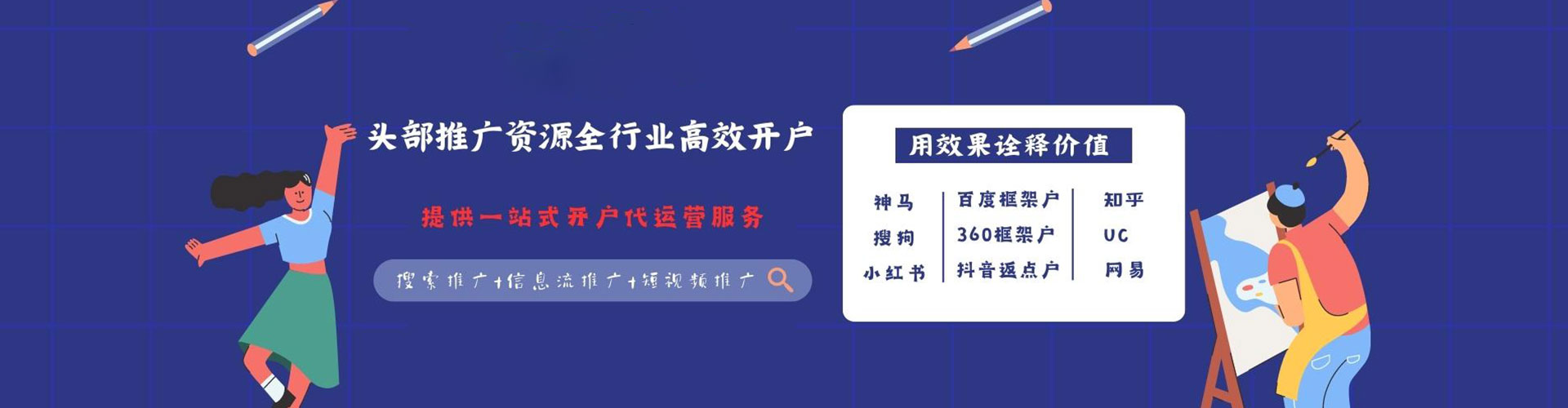罗田快手信息流
